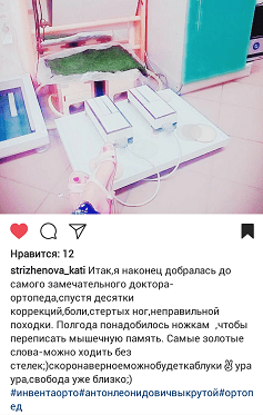 отзывы: ортопедические ст