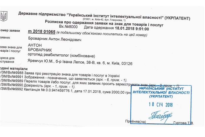 инновации в ортопедии