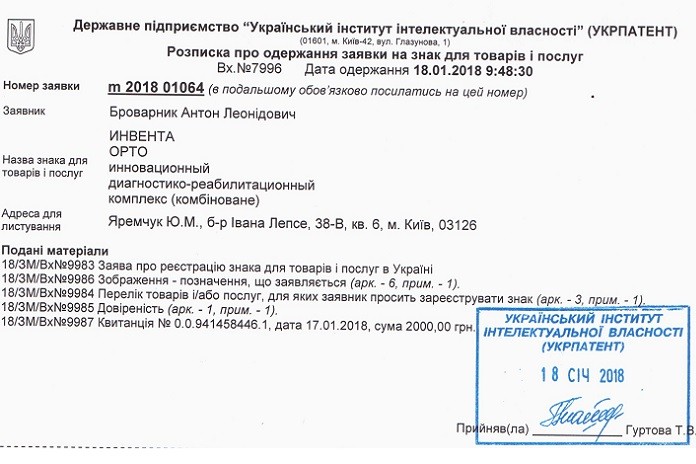 инновации в ортопедии