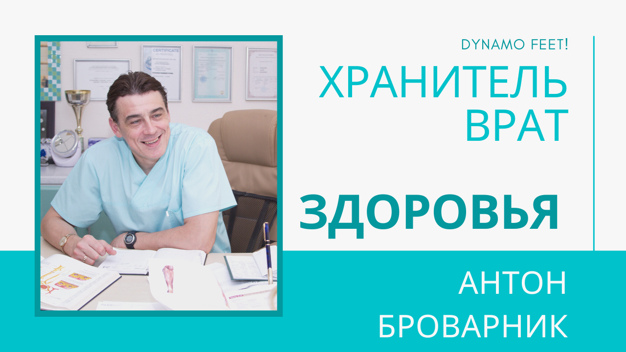 Броварник Антон